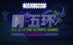 《全新科鲁兹 啊~五环！》⒕｜美国田径真的有“干爹”吗？