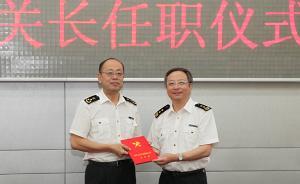 海關(guān)人事調(diào)整：邱剛毅、丁吉豹分別擔(dān)任湛江、銀川海關(guān)關(guān)長(zhǎng)