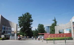 蘭州交大博文學院恢復患癌教師勞動關系，人事處長被停職檢查