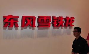 失敗的奧運營銷:東風雪鐵龍6年國羽戰(zhàn)略贊助商幾人知？