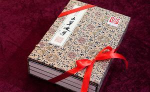 中醫(yī)古籍孤本《本草拔萃》搶救性出版，收錄406種藥物