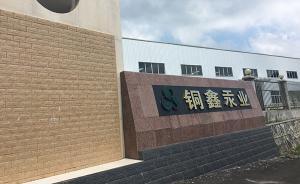 被傾倒河南含汞危廢運抵貴州，揭開行業(yè)隱患：業(yè)務(wù)員如同中介