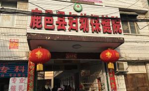 河南一男子病房掐死流產(chǎn)住院妻子：被指長期家暴，一審判死緩