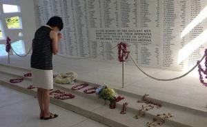 安倍夫人赴珍珠港“献上鲜花和祈祷”，日本政府急忙撇清关系