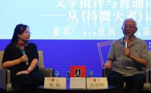 中國文學(xué)批評目前什么狀況？“70后”該發(fā)言了