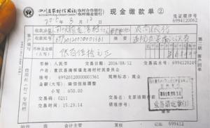 四川一村民為母辦壽宴被罰，因村里已按黨員干部標(biāo)準(zhǔn)制定村規(guī)
