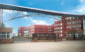 常州工學(xué)院回應(yīng)老師可開(kāi)車學(xué)生不能騎車:不具備騎行條件