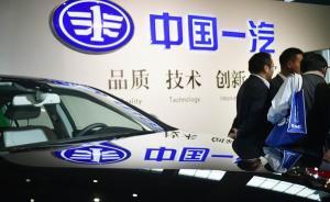 一汽夏利25億出售一汽豐田15%股份為“保殼”？