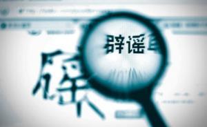 散布“南京將舉行限牌聽(tīng)證會(huì)”謠言，一汽車(chē)銷(xiāo)售經(jīng)理被行拘