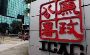 TVB电视剧《廉政行动》背后，有廉政公署哪个部门的身影？