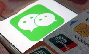 团伙骗得公司通讯录建员工微信群，冒充老板骗出纳打款97万