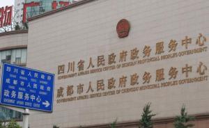 成都任命五個區（市）縣一把手：劉光強任成都市成華區委書記