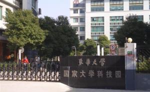 東華大學(xué)科技園發(fā)展有限公司原總經(jīng)理劉更（正處級(jí)）被批捕