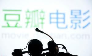 拿著8000多部原創(chuàng)小說，豆瓣要拍電影了