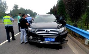 河南高速公路多车撞击、逼停押解嫌犯警车，疑嫌犯亲属所为