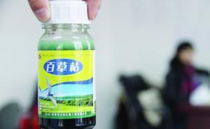 上海一醫(yī)院連治4例幼兒百草枯中毒，2例因鄰居噴藥飄到菜地