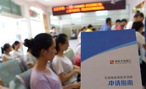 教育部談徐玉玉事件：大學(xué)生有困惑可電話求助（附高校熱線）