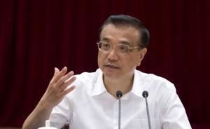 國(guó)務(wù)院：建立消費(fèi)品生產(chǎn)經(jīng)營(yíng)負(fù)面清單管理制度