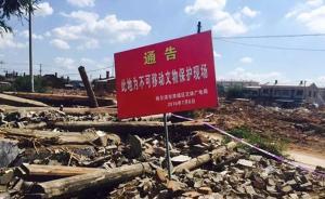 開國上將劉亞樓舊居被損毀：嫌疑人稱受拆遷公司負(fù)責(zé)人指使