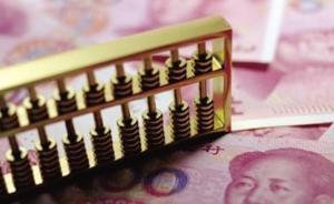 財政部：絕不能因局部和眼前利益拖累央地財政責權改革