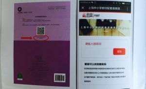 开学季上海中学生将首尝鲜：教材与磁带“解绑”，改用MP3