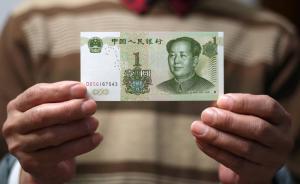 媒體起底電商“一元購”：易上癮，不知不覺十幾萬元就沒了