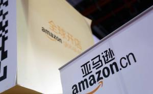 多地用戶遇山寨“亞馬遜網(wǎng)站”，上百用戶稱合計(jì)被騙三百多萬