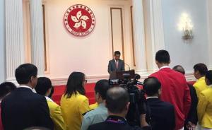 梁振英在特首官邸禮賓府歡迎奧運(yùn)代表團(tuán)：身為中國人十分驕傲