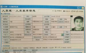 白銀殺人嫌犯高承勇高中畢業(yè)、已婚，警方DNA檢驗(yàn)將其確定