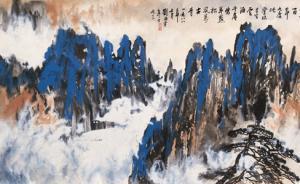 王健林只差一張就集齊？劉海粟的丈二匹黃山圖真只有十張？