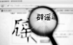 网传上海民警打伤日籍男子被停职， 警方核查确认系谣言