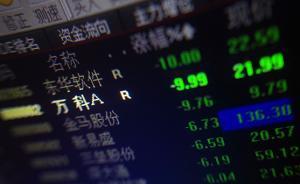 萬科跌停百億資金要出逃，滬指反漲1.91%沖關(guān)3000點