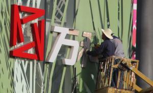 萬科A復(fù)牌首日跌停，離寶能系持倉成本還有距離