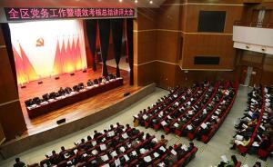 人民日?qǐng)?bào)刊文：黨務(wù)崗位變成安置崗，導(dǎo)致一些干部無(wú)力奮發(fā)