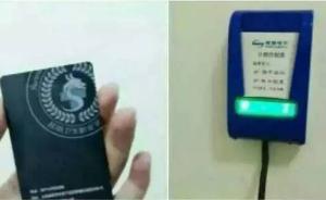 昆明一高校上厕所冲水需刷卡、熄灯后没法用，校方称节约用水