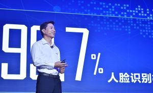 李彦宏揭秘百度大脑：语音识别准确率97%，将渗透各行各业