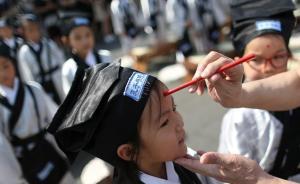 南京百名小學(xué)生齊聚夫子廟“開筆破蒙”：行古禮誦論語點(diǎn)朱砂