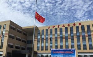 中國最南端小學三沙永興學校開學，專設課程培養(yǎng)孩子海洋意識