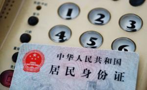 河南月薪两千体育教师“被欠债”59万，疑身份证丢失被冒用