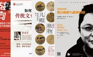 一周文化講座︱喜歡博物學(xué)的康熙