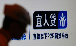 美国投资人集体诉讼历数三大罪状，宜人贷两日暴跌25%