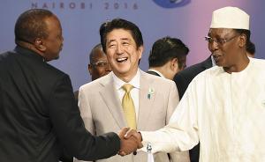 非洲觀察 | 安倍為什么想在非洲撒三百億美元？