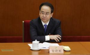 人民日報評令計劃案：堅定不移依法懲治腐敗