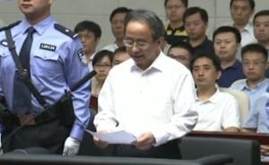 視頻丨令計劃一審被判處無期徒刑