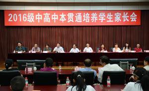 大學(xué)校長帶著教授博導(dǎo)到職校開家長會：職業(yè)教育并不低人一等