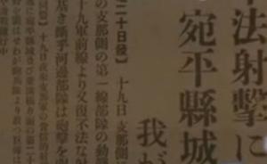 一批日军侵华罪证首次展出，揭露日本战时强虏中国战俘当劳工