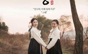 “慰安婦”問題在韓國(guó)：沖破謊言與權(quán)力交易的牢籠