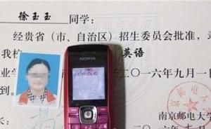 工信部回應(yīng)徐玉玉事件：個(gè)別電信企業(yè)為經(jīng)濟(jì)效益罔顧社會(huì)責(zé)任