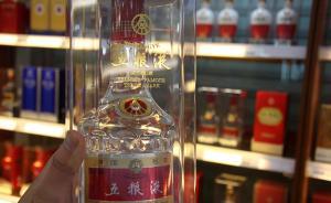 反壟斷疑云下的高價(jià)白酒