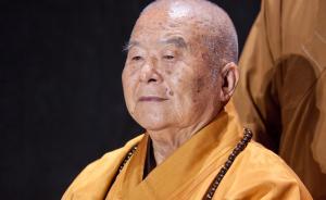 星云法師：若沒(méi)出家就去選國(guó)民黨主席、讓國(guó)民黨“重生”